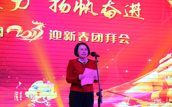 凝心聚力 揚帆奮進(jìn) 公司舉行2017年迎新春團(tuán)拜會