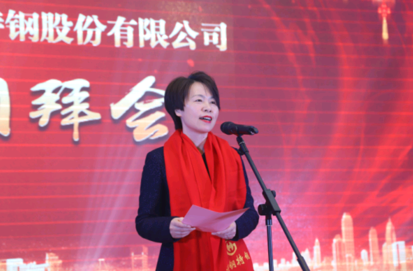 公司舉行2019年迎新春團(tuán)拜會
