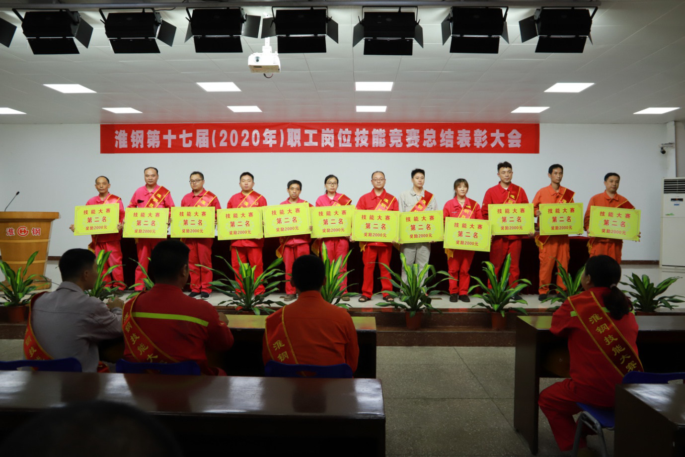 唯有勤學(xué)苦練 才能厚積薄發(fā)—公司召開(kāi)第十七屆職工崗位技能競(jìng)賽總結(jié)表彰大會(huì)
