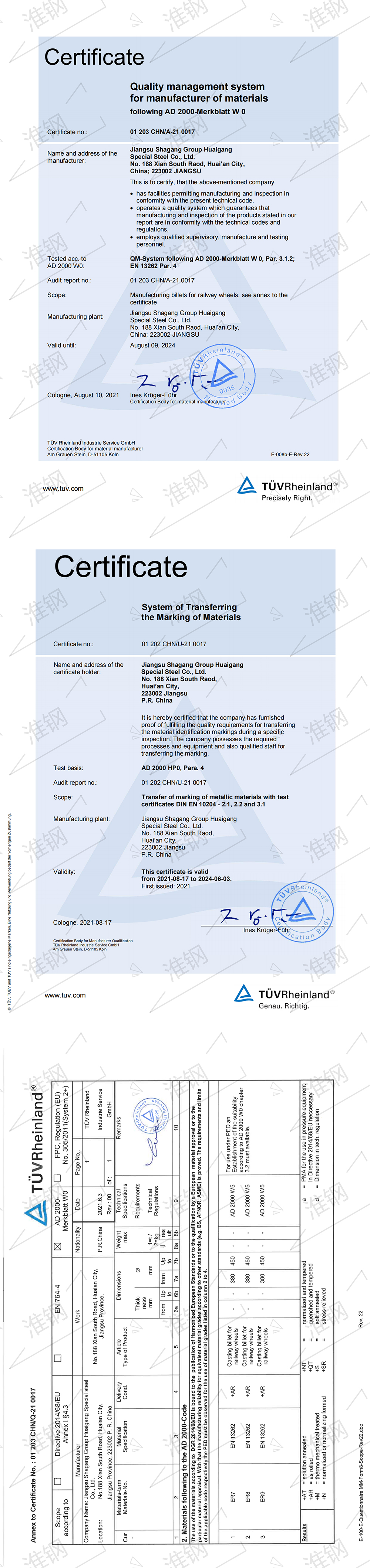 萊茵公司（TUV）車輪鋼AD2000認(rèn)證證書