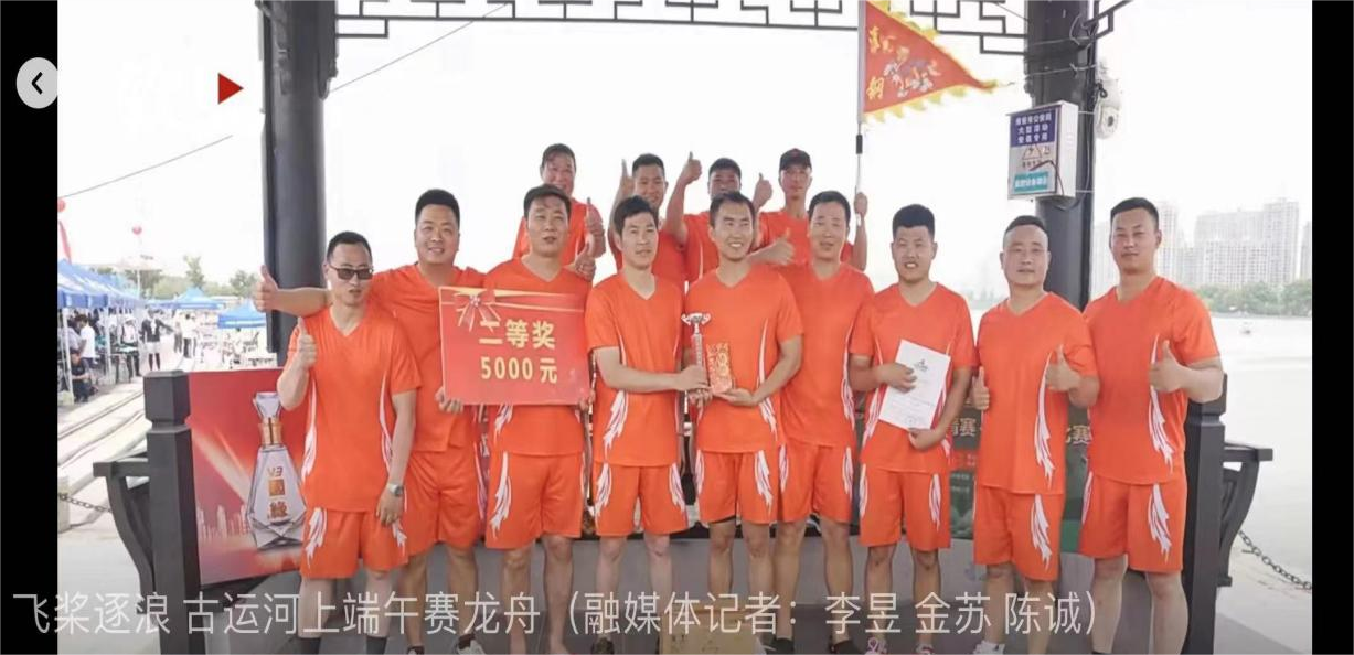 揮槳競(jìng)渡！“淮鋼特鋼龍舟隊(duì)”勇奪亞軍