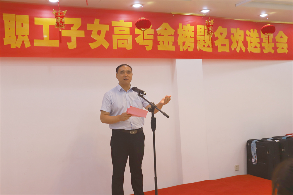筑夢(mèng)金秋 揚(yáng)帆起航 淮鋼舉行2023年職工子女金榜題名歡送活動(dòng)