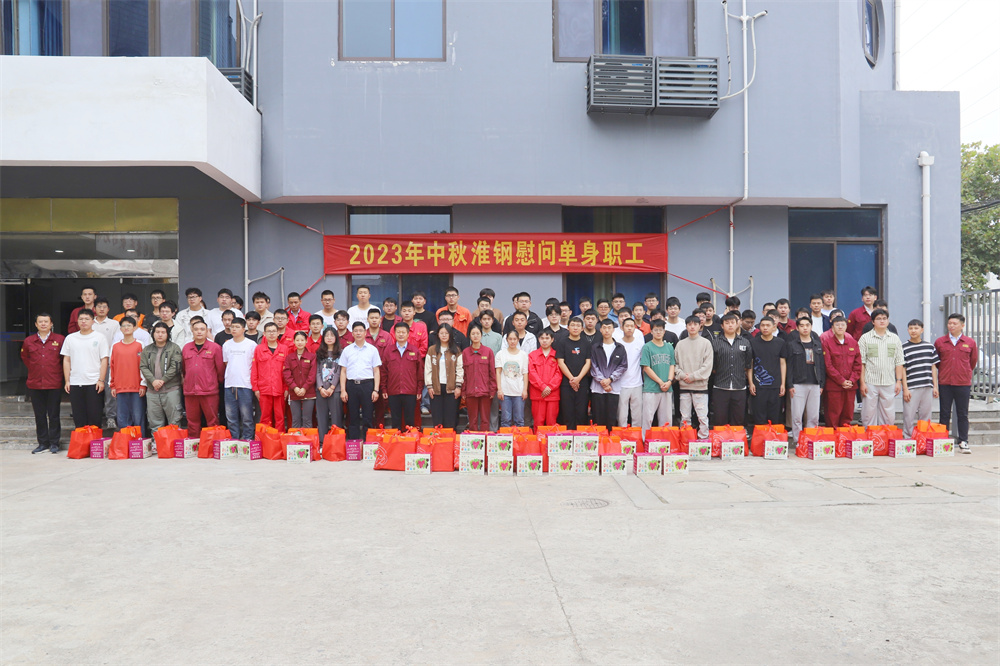 真情關(guān)懷 情暖中秋 公司開(kāi)展中秋慰問(wèn)新進(jìn)大學(xué)生活動(dòng)