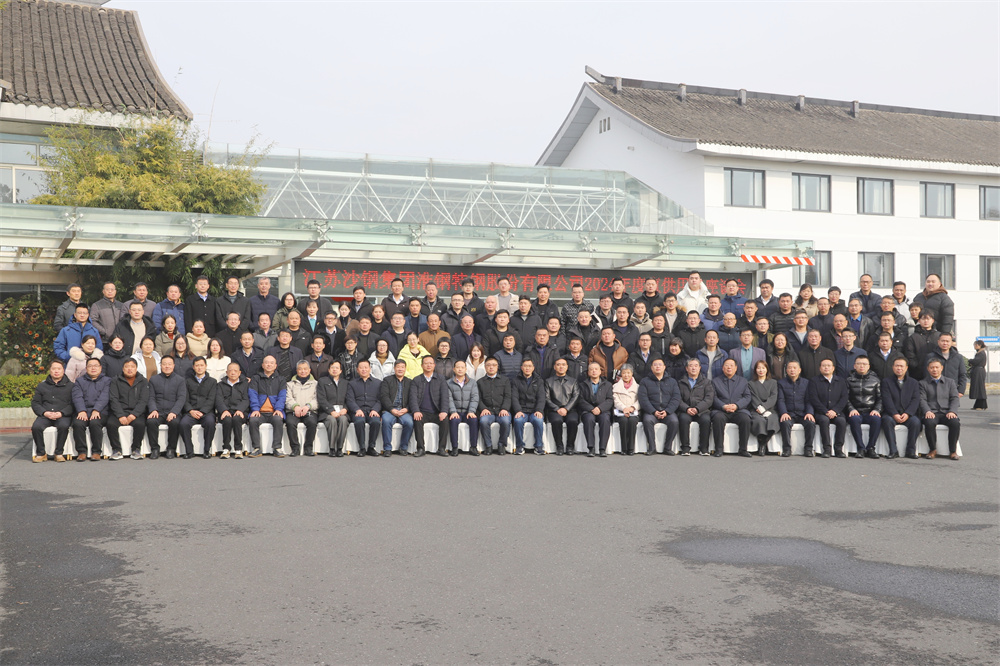 攜手并進(jìn) 共贏未來(lái) 淮鋼隆重舉行2024年度直供用戶座談會(huì)