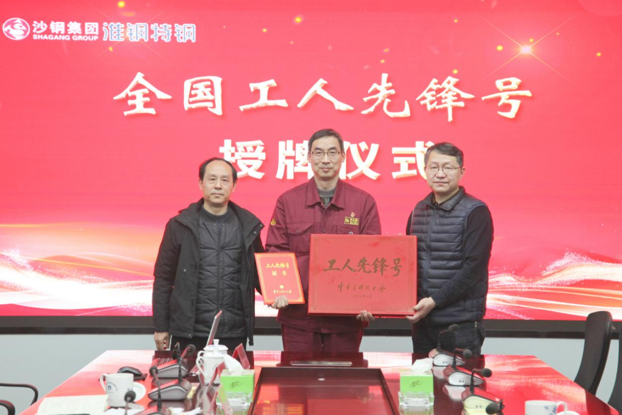 省機(jī)冶石化工會(huì)主任張旭海來淮鋼開展新春送溫暖活動(dòng)